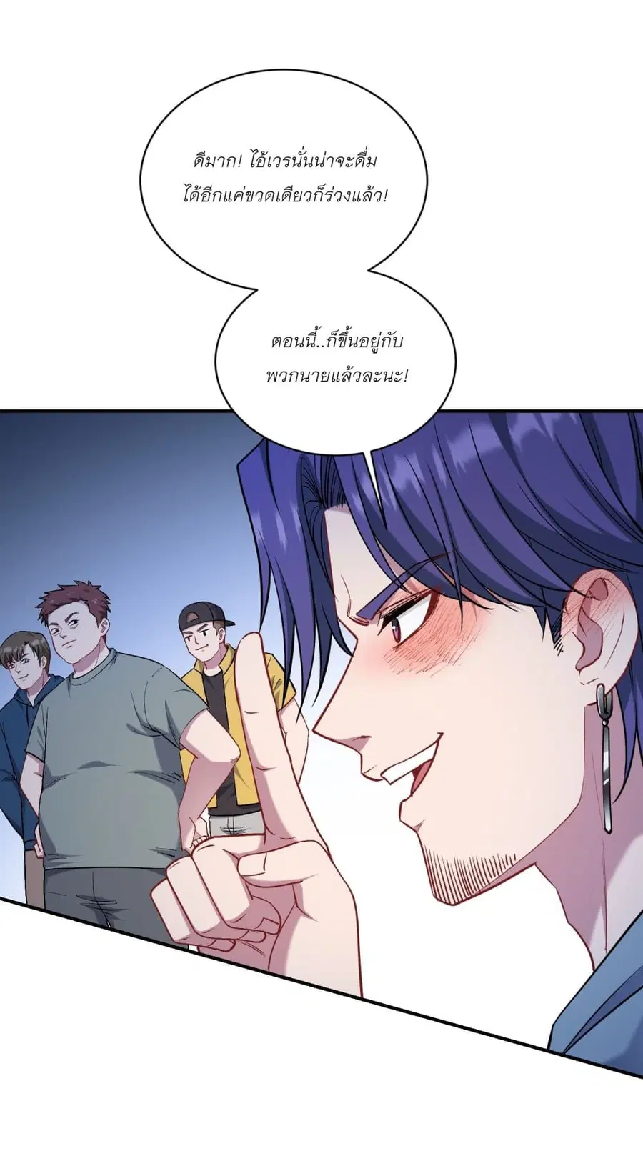 Became a Billionaire After Dog Licking Improperly ตอนที่ 149 — หน้า 22 จาก 46