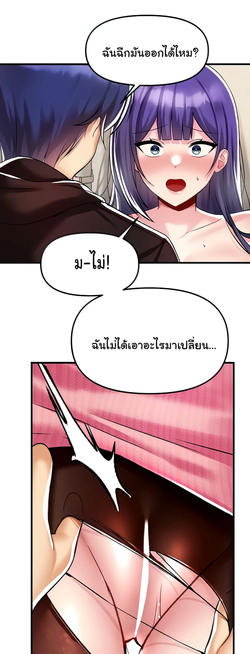 Trapped in the Academy’s Eroge ตอนที่ 36 — หน้า 19 จาก 52