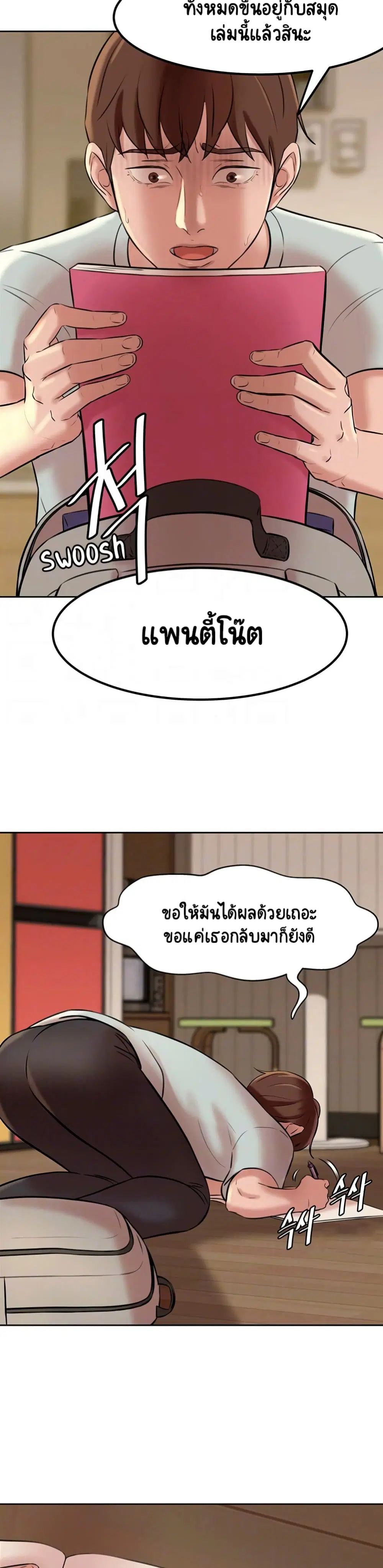 Panty Note ตอนที่ 6 — หน้า 4 จาก 40