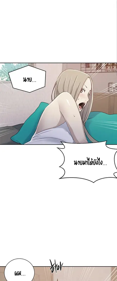 Secret Class ตอนที่ 14 — หน้า 2 จาก 62