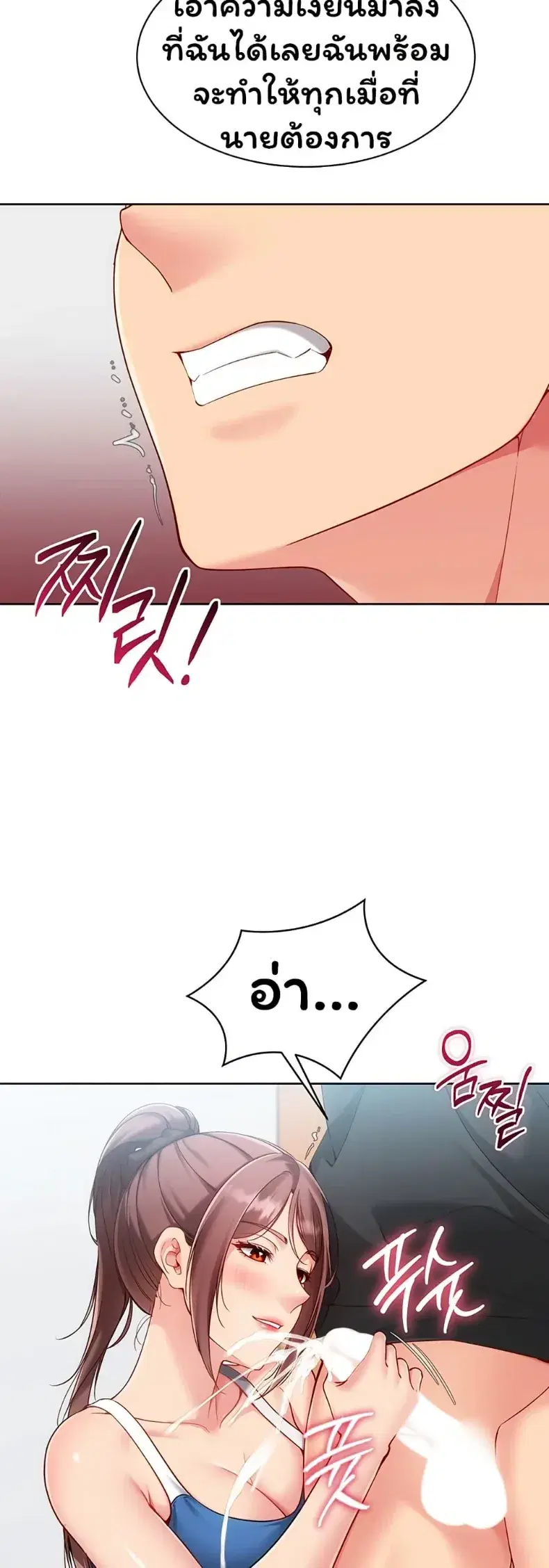 Set It! ตอนที่ 100 — หน้า 44 จาก 50