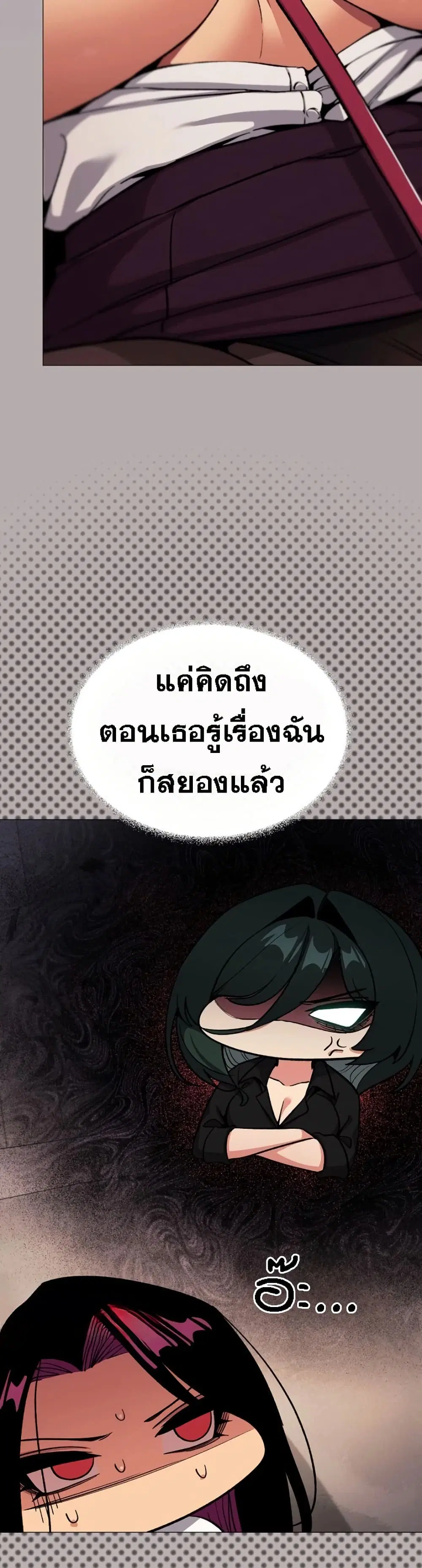 Stop Smoking ตอนที่ 102 — หน้า 27 จาก 52