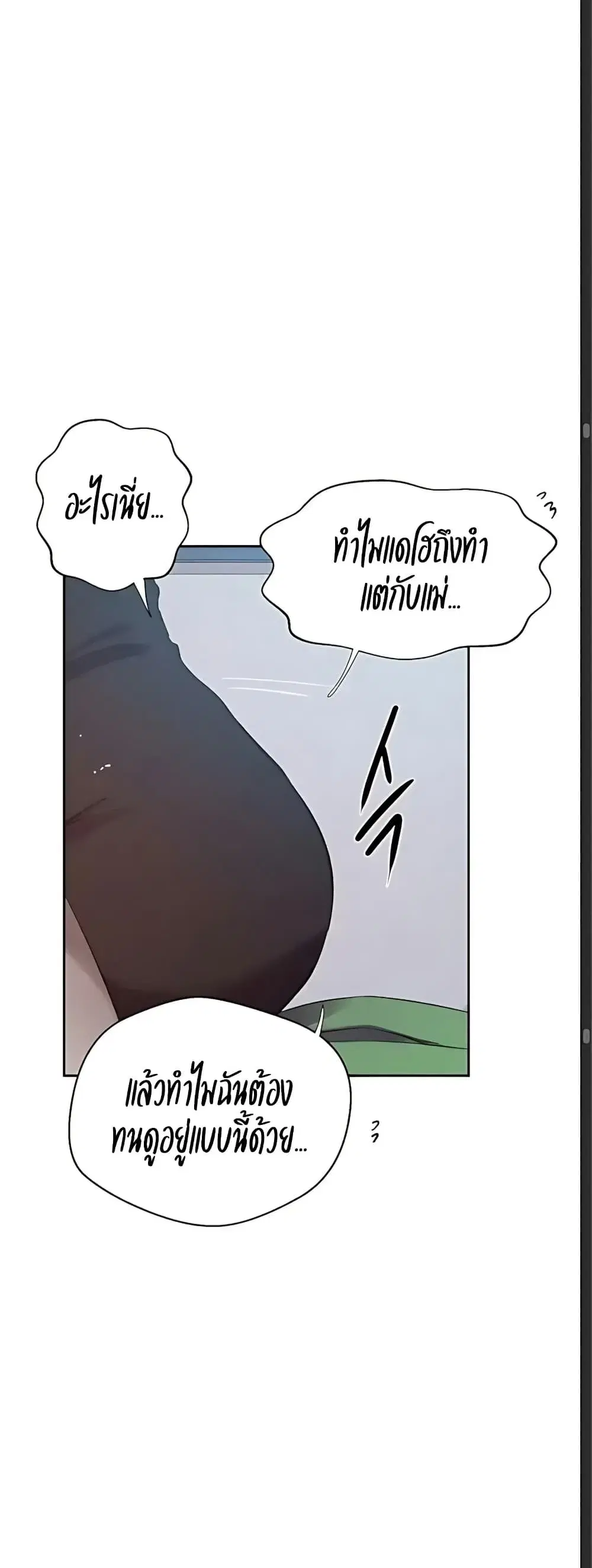 Secret Class ตอนที่ 308 — หน้า 47 จาก 50