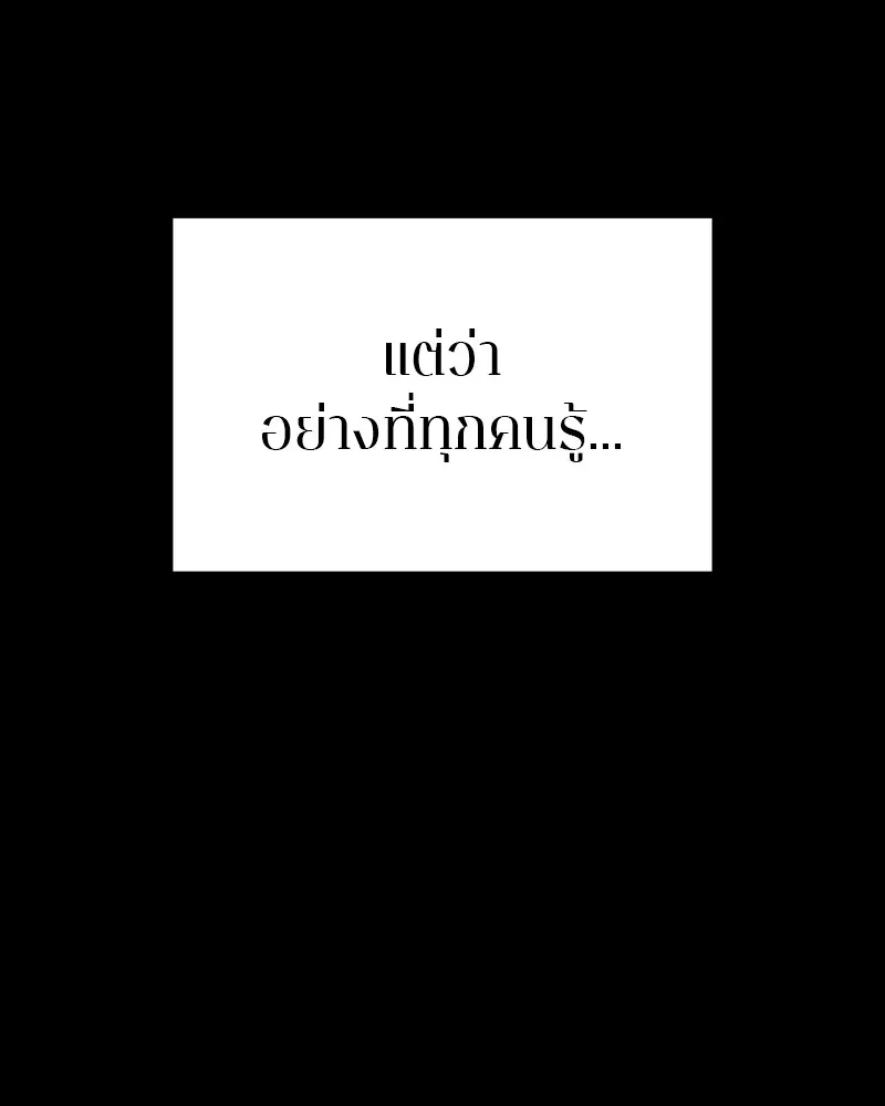The Player ตอนที่ 132 — หน้า 89 จาก 187
