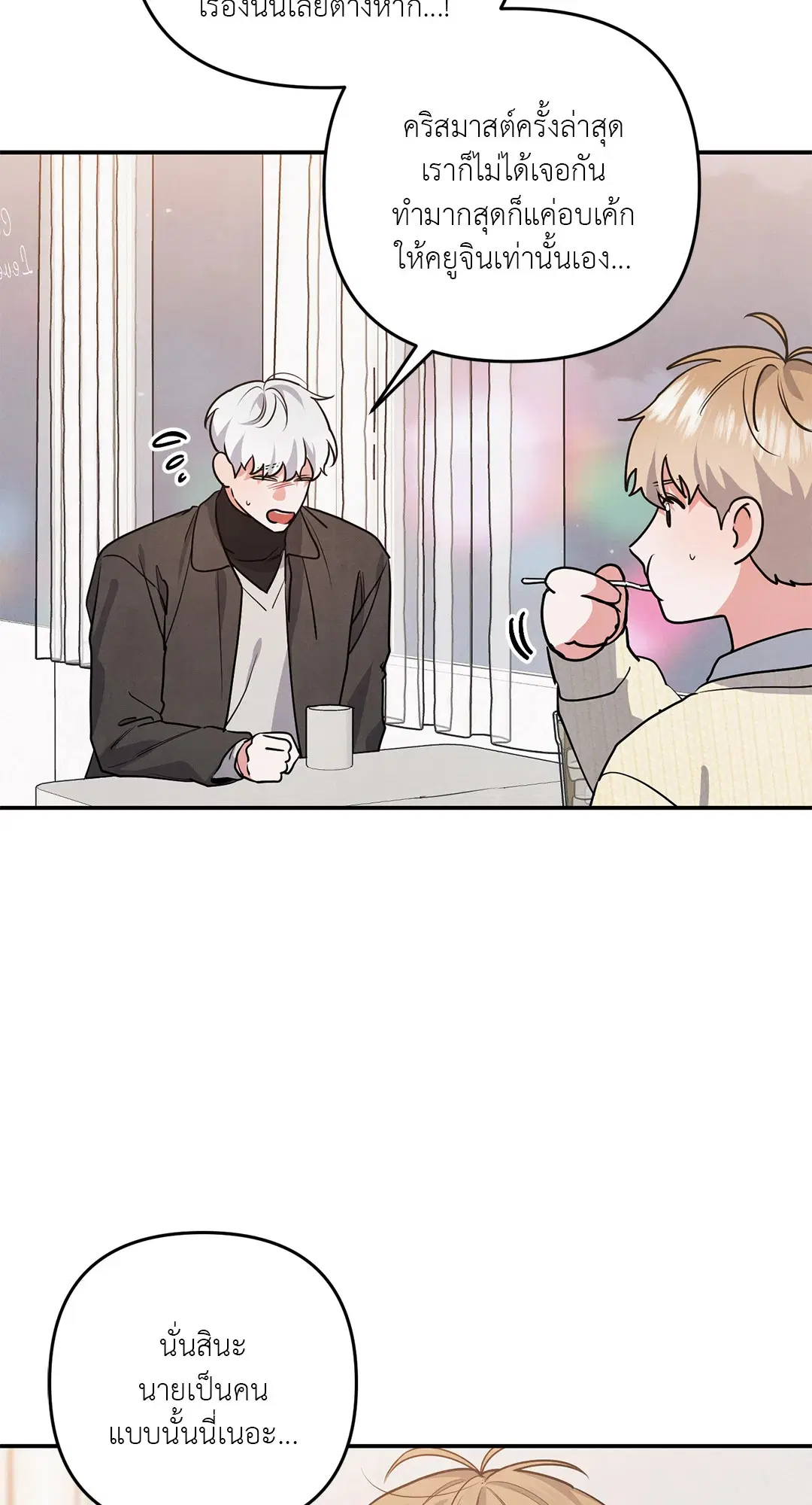 Roses and Champagne ตอนที่ 38.02 — หน้า 27 จาก 69