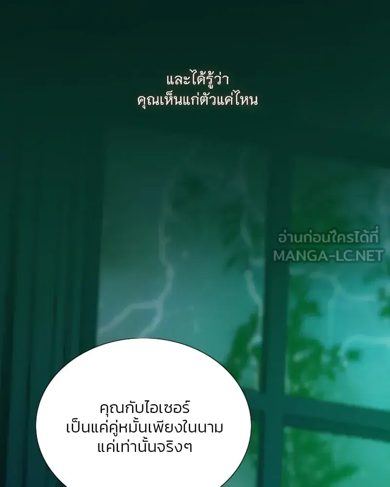 Serena ตอนที่ 105 — หน้า 51 จาก 131