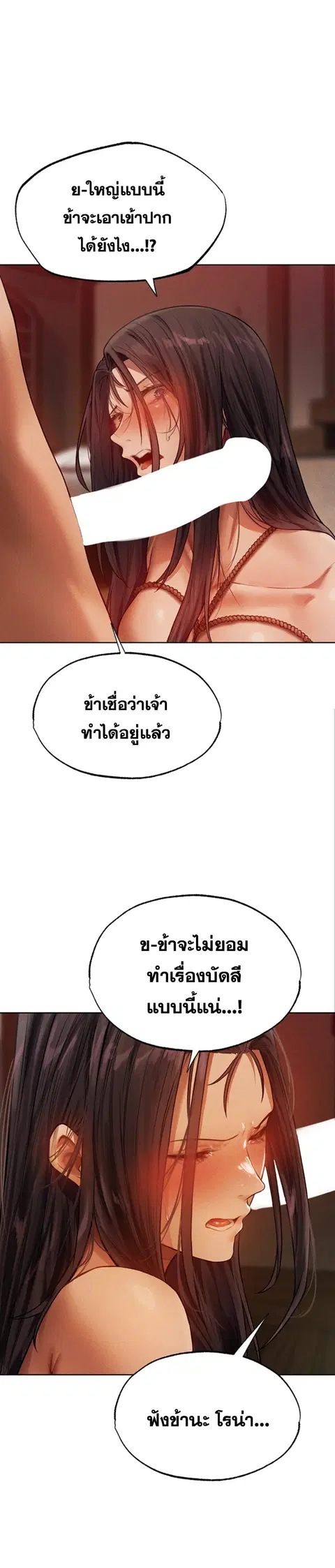Milf Hunting in Another World ตอนที่ 30 — หน้า 24 จาก 29