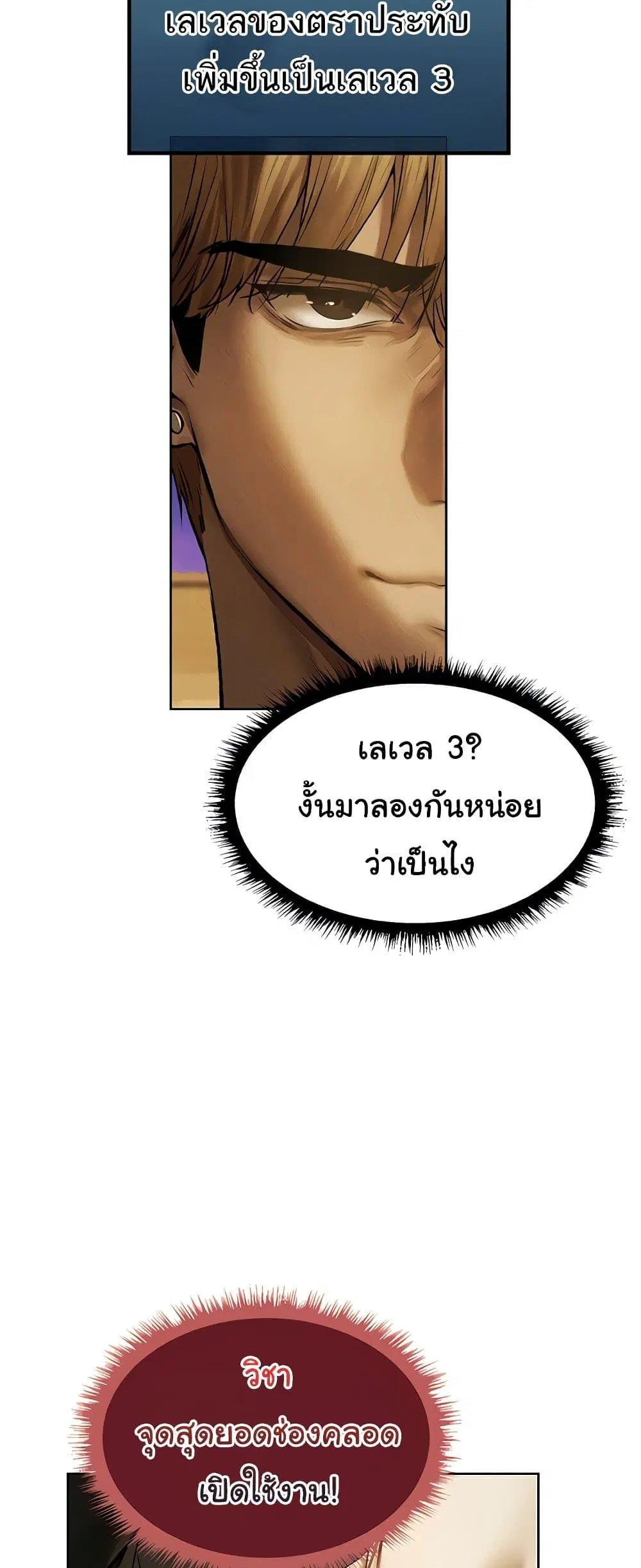 Milf Hunting in Another World ตอนที่ 102 — หน้า 42 จาก 60