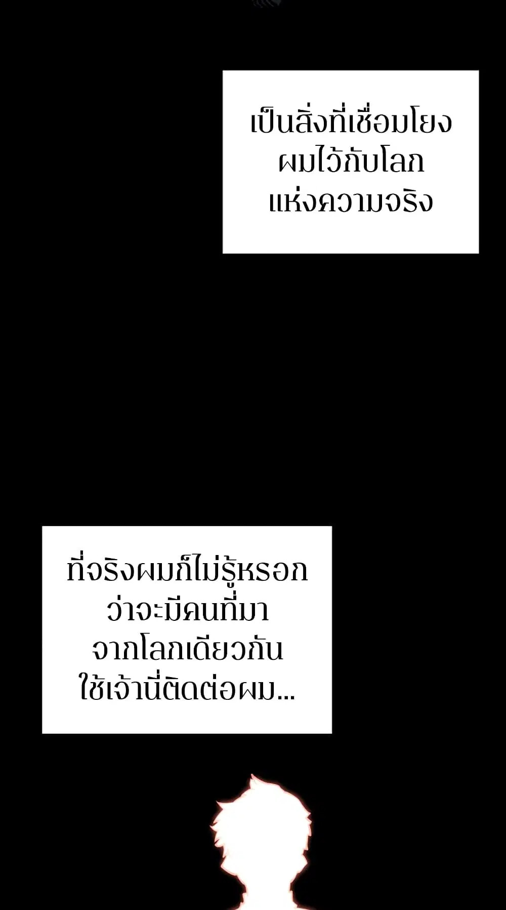 The Player ตอนที่ 20 — หน้า 3 จาก 62
