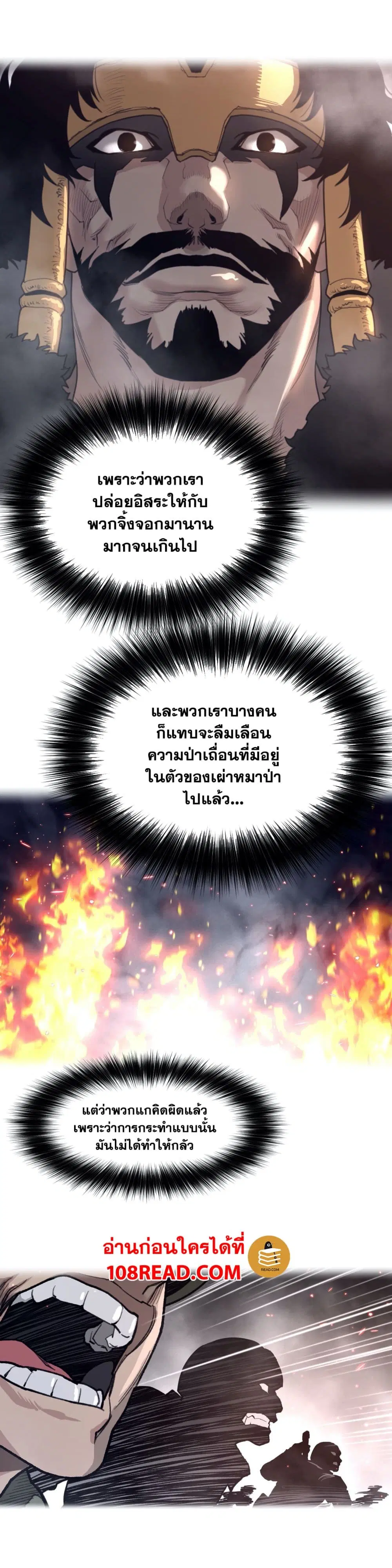 Perfect Half ตอนที่ 143 — หน้า 11 จาก 18