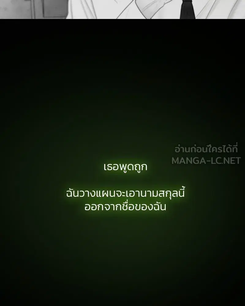 Serena ตอนที่ 79 — หน้า 87 จาก 150