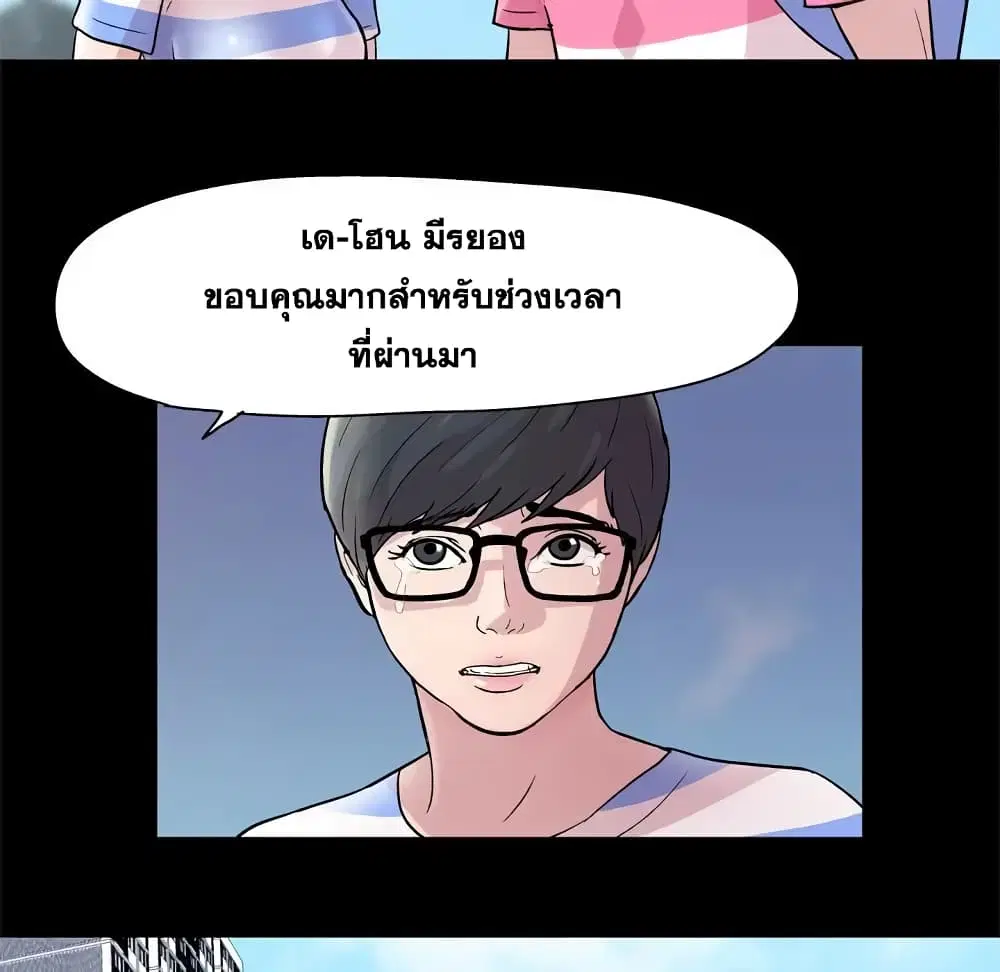 Project Utopia ตอนที่ 43 — หน้า 26 จาก 65