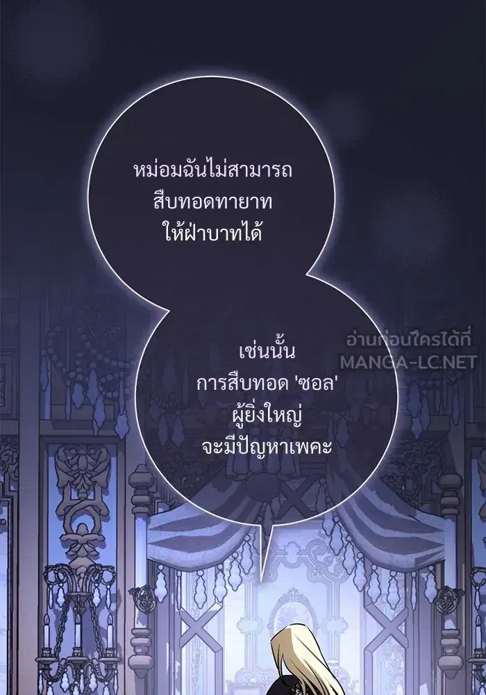 To My Husband’s Mistress ตอนที่ 110 — หน้า 54 จาก 125