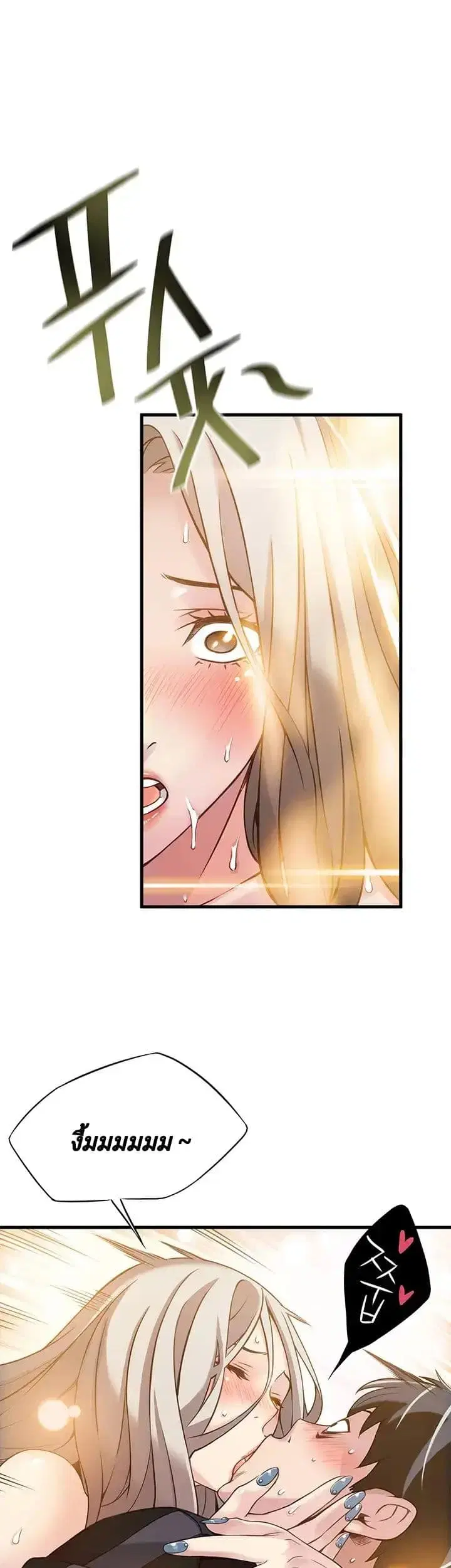 Weak Point ตอนที่ 4 — หน้า 41 จาก 61