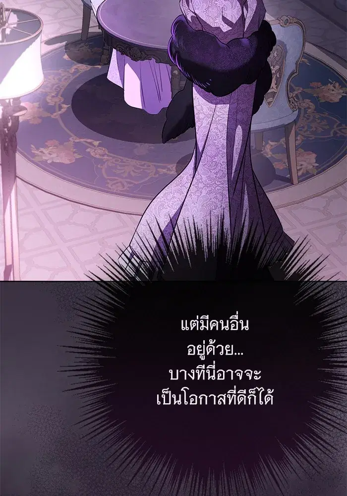 To My Husband’s Mistress ตอนที่ 77 — หน้า 47 จาก 106