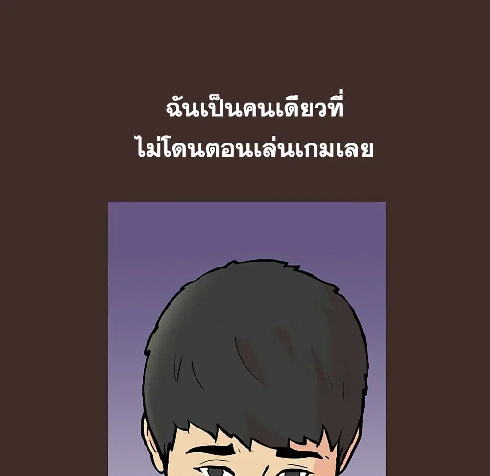 Project Utopia ตอนที่ 118 — หน้า 30 จาก 73