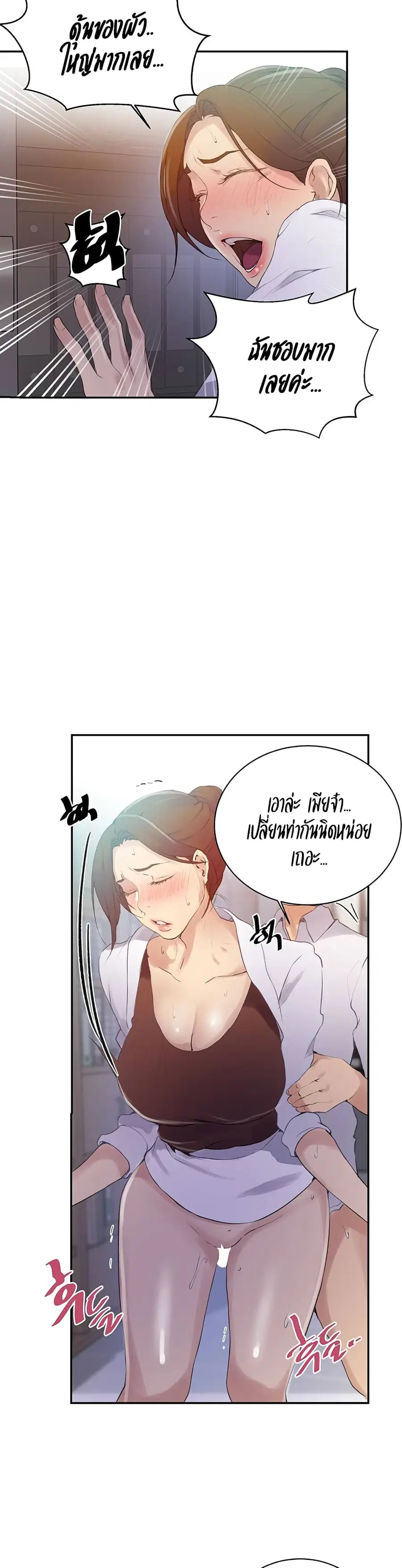 Secret Class ตอนที่ 141 — หน้า 14 จาก 25