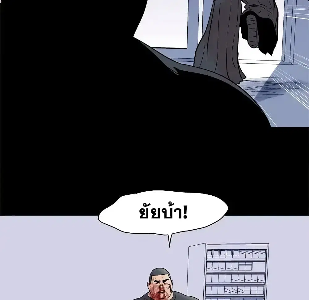 Project Utopia ตอนที่ 39 — หน้า 49 จาก 80