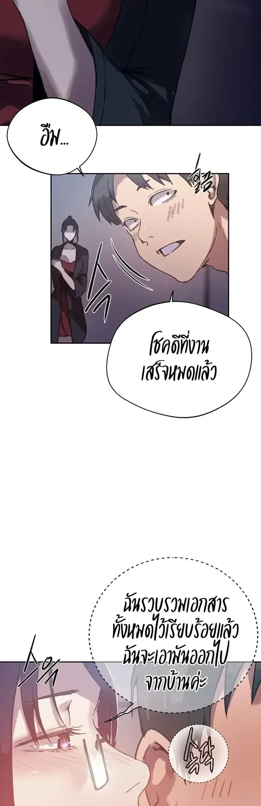 Secret Class ตอนที่ 294 — หน้า 24 จาก 40