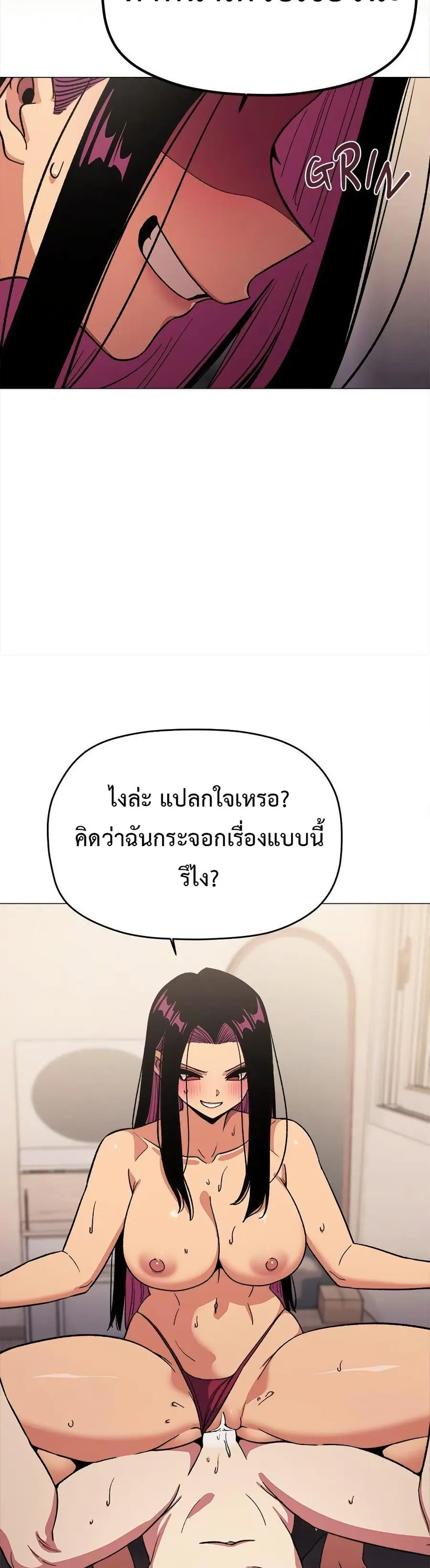 Stop Smoking ตอนที่ 65 — หน้า 17 จาก 53