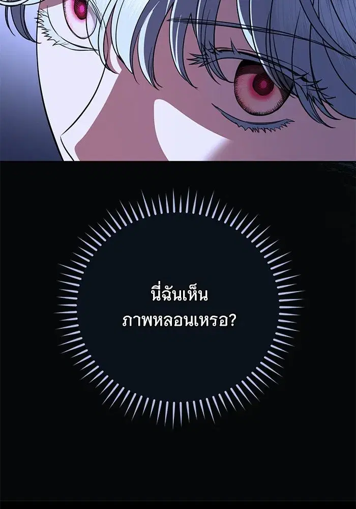 To My Husband’s Mistress ตอนที่ 113 — หน้า 94 จาก 125