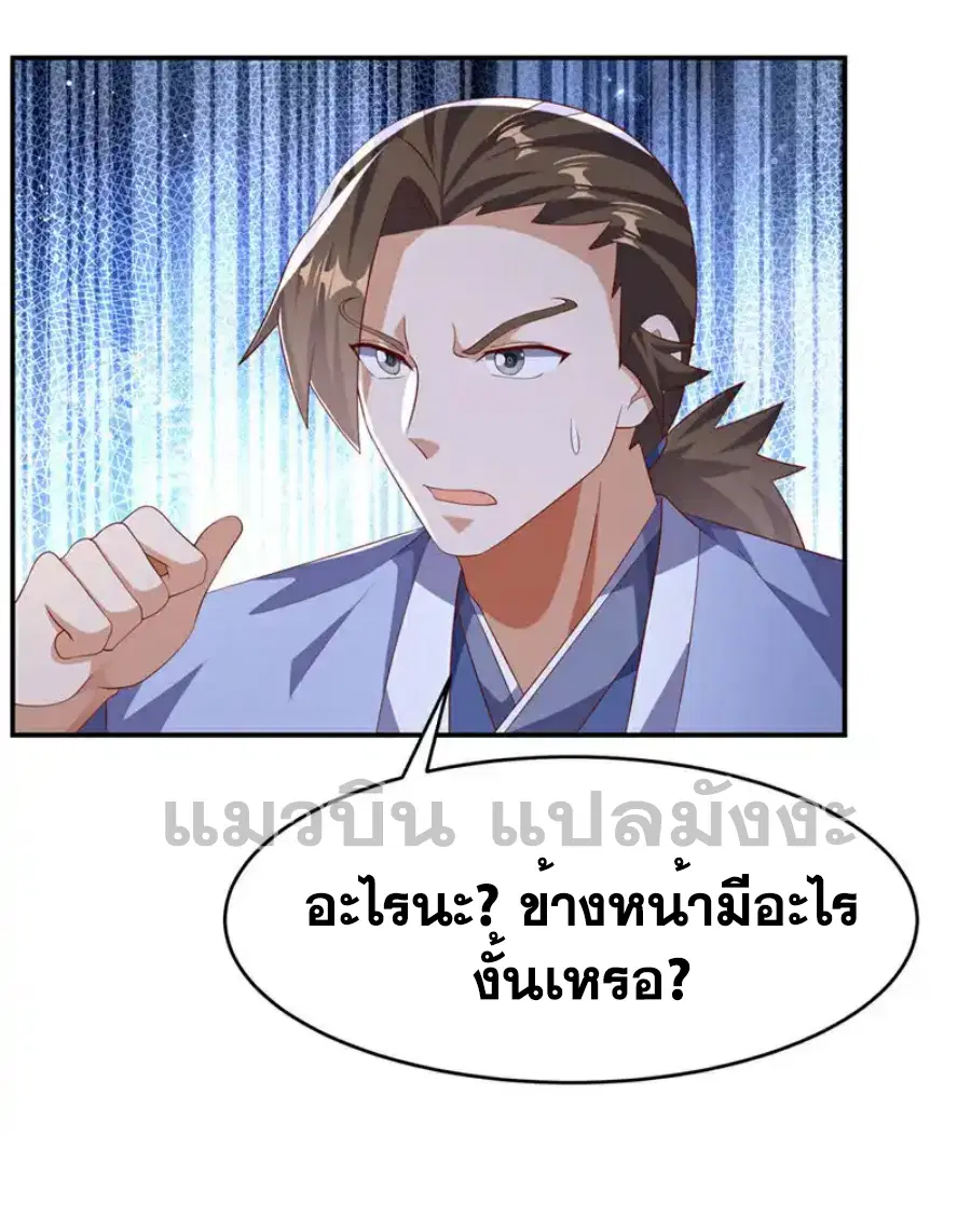 Wu Ni ตอนที่ 468 — หน้า 21 จาก 33