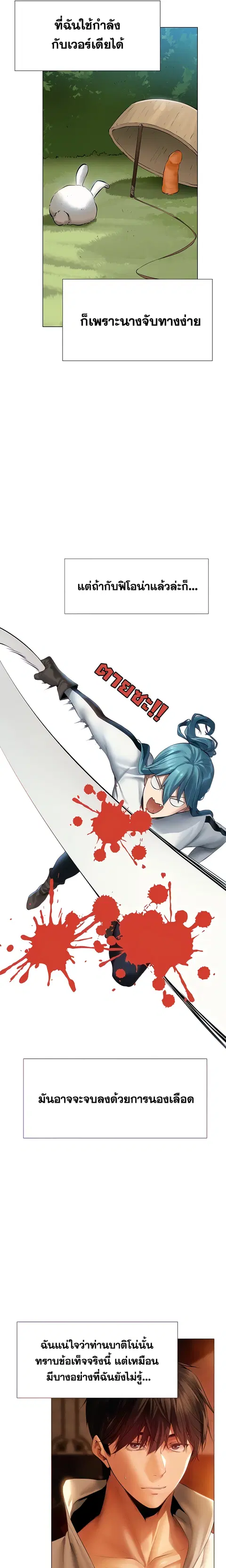 Milf Hunting in Another World ตอนที่ 8 — หน้า 24 จาก 29