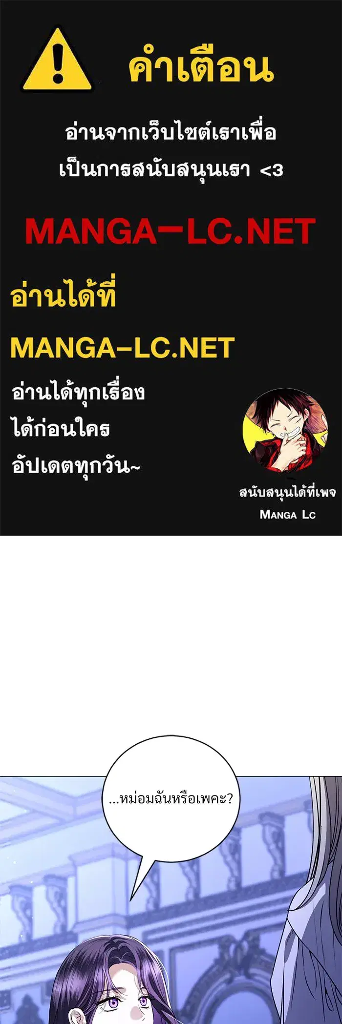 To My Husband’s Mistress ตอนที่ 48 — หน้า 1 จาก 116