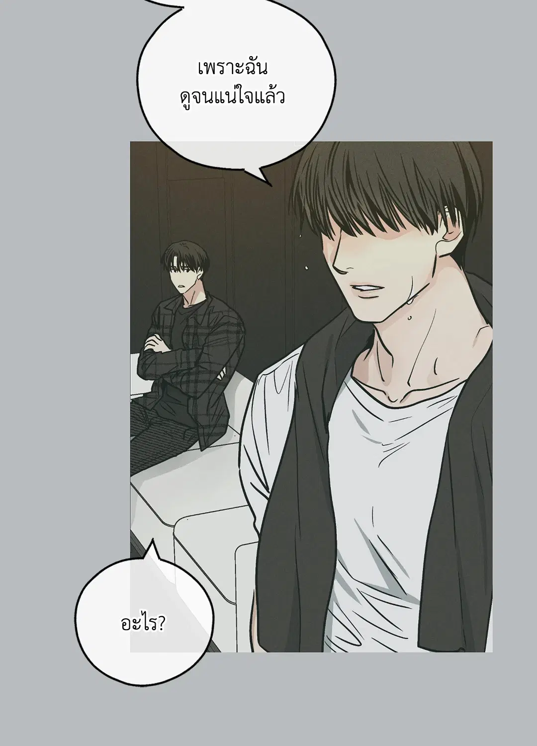 PAYBACK ตอนที่ 36 — หน้า 8 จาก 87