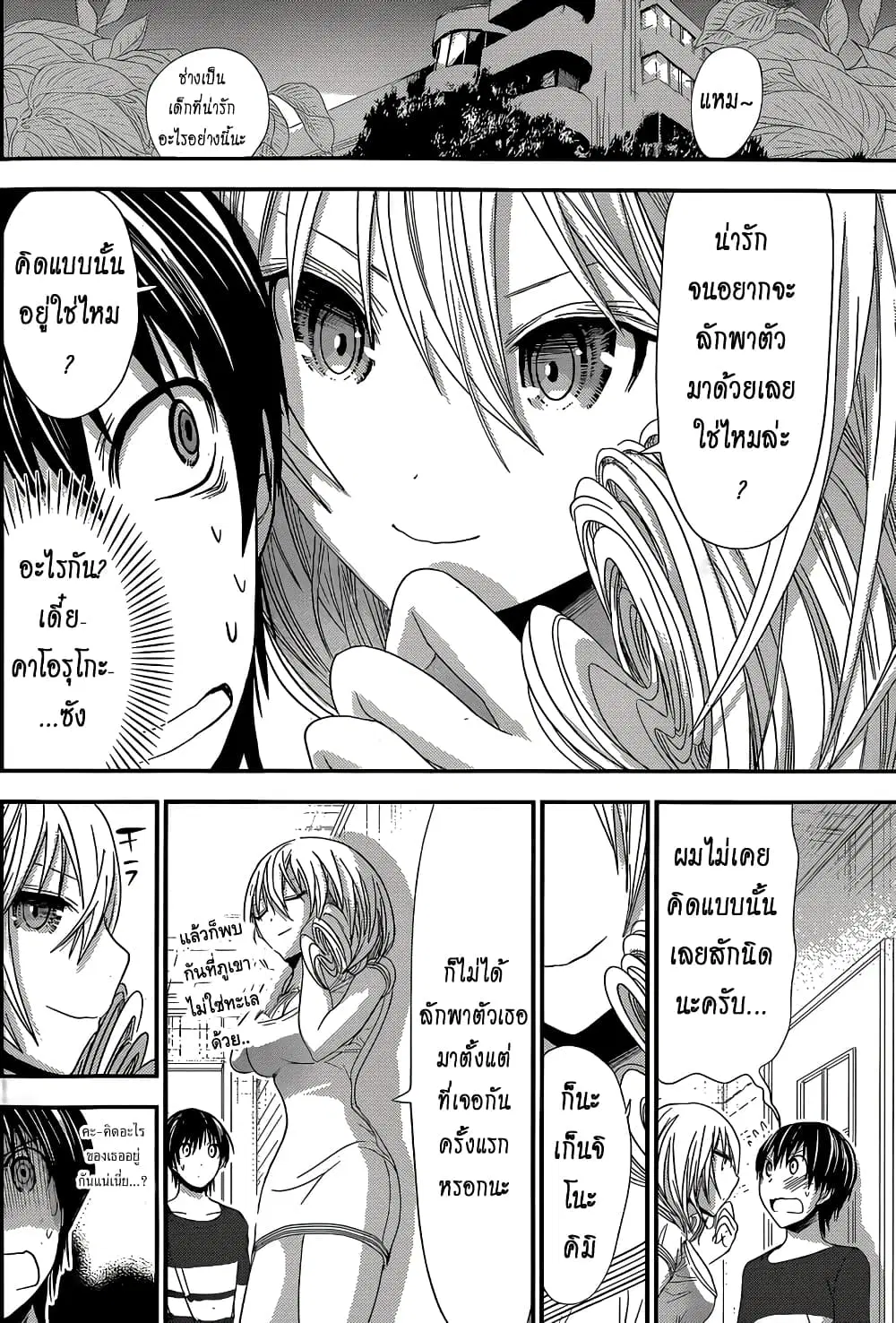 Minamoto-kun Monogatari ตอนที่ 115 — หน้า 4 จาก 9