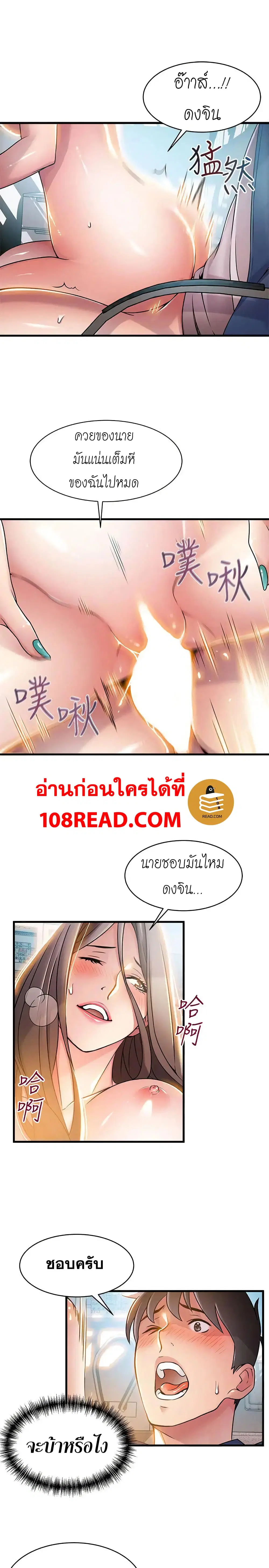 Weak Point ตอนที่ 26 — หน้า 14 จาก 36