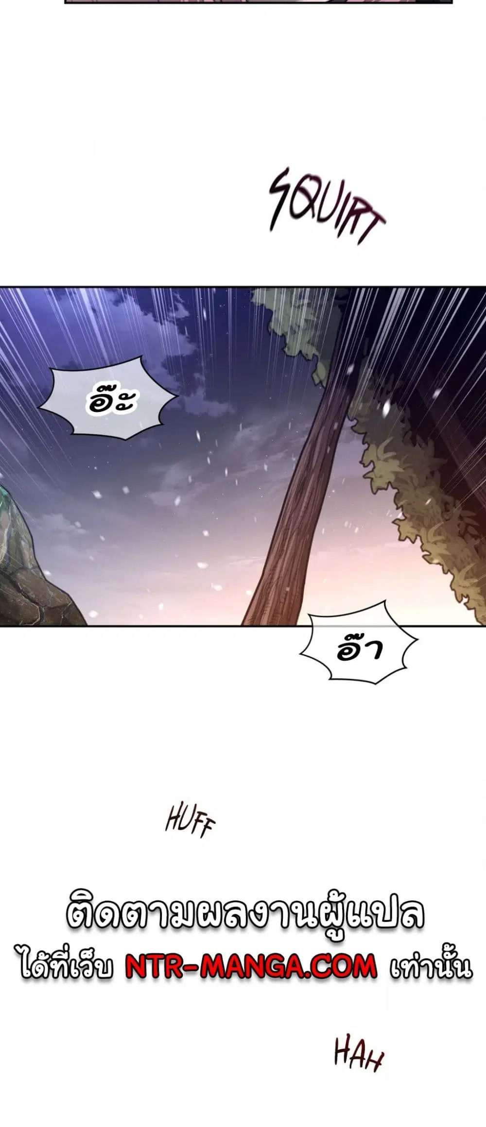 Perfect Half ตอนที่ 179 — หน้า 20 จาก 31