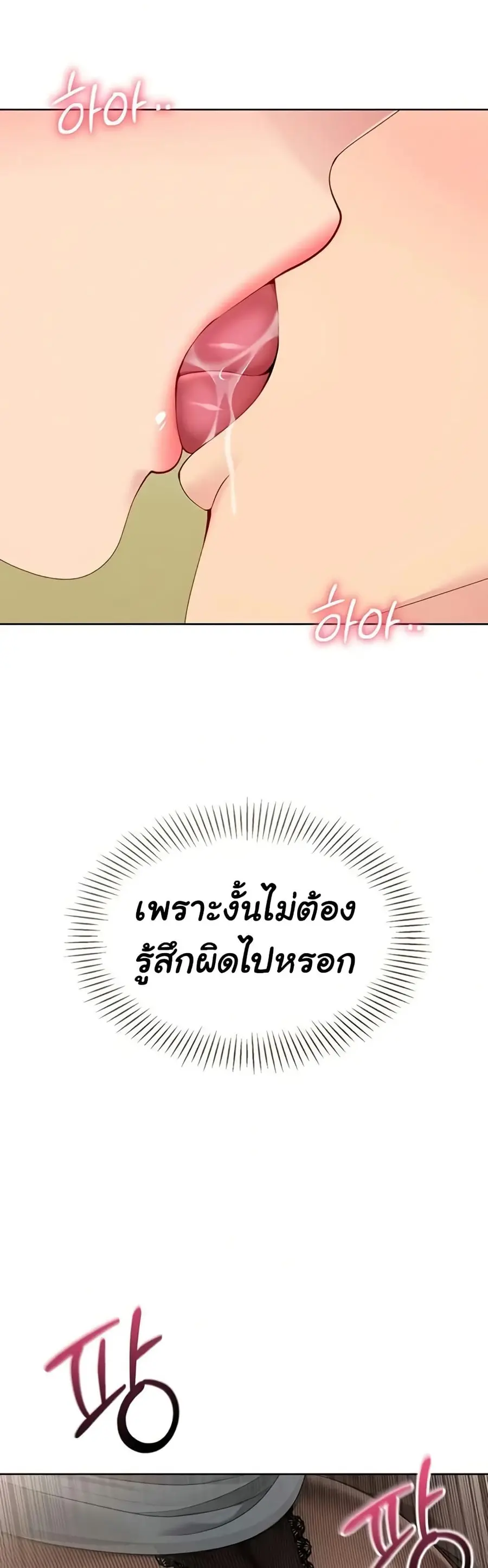 Set Up ตอนที่ 82 — หน้า 49 จาก 51