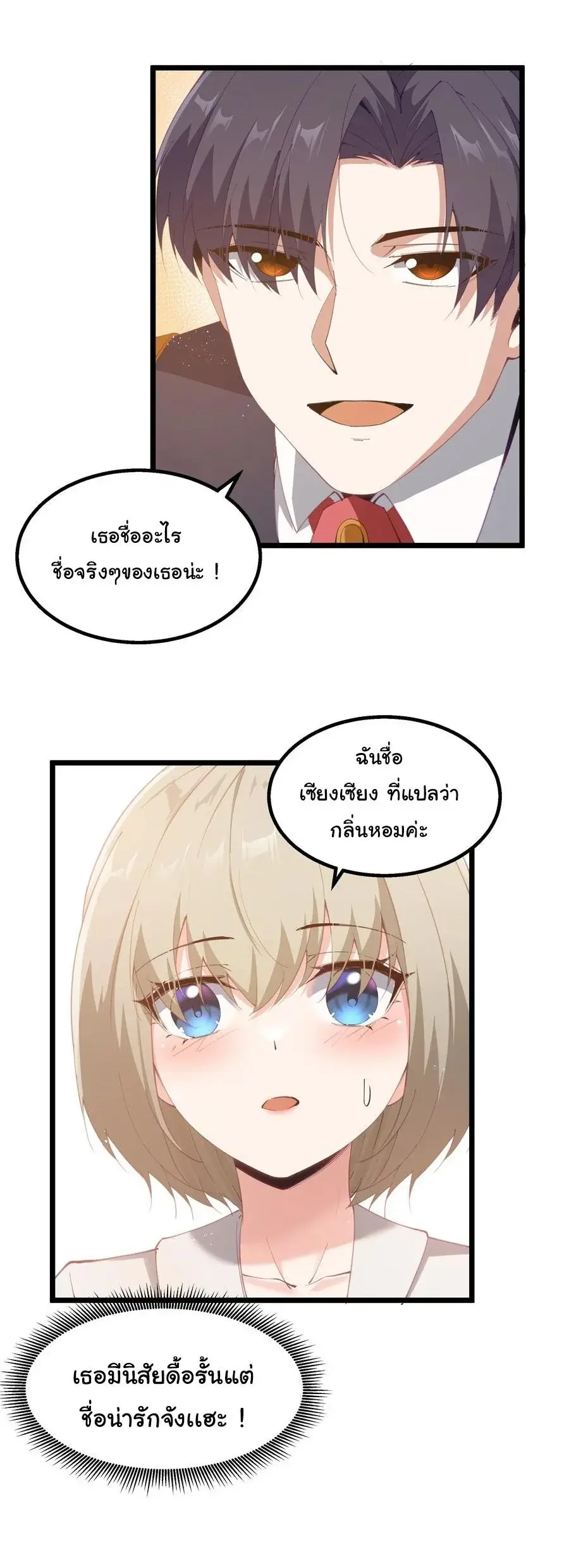 This Hero is a Money Supremacist ตอนที่ 9 — หน้า 3 จาก 47