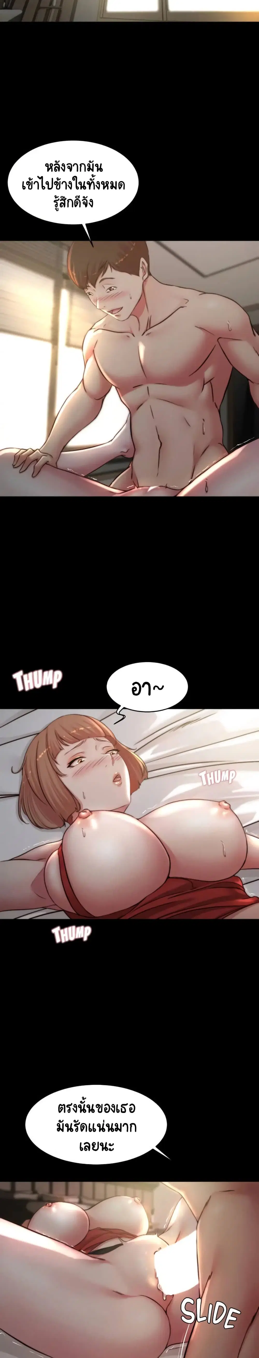 Panty Note ตอนที่ 77 — หน้า 2 จาก 20