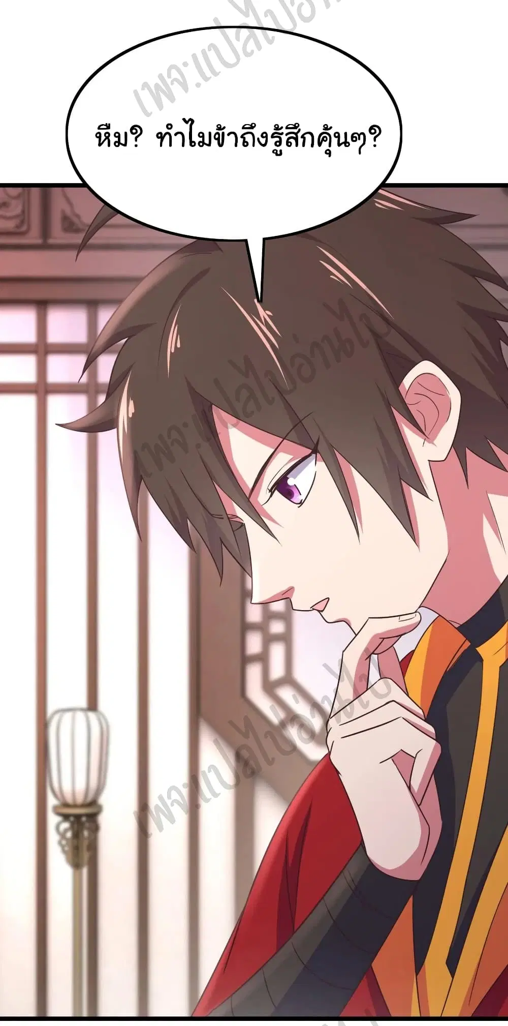 Super Harem Card ตอนที่ 178 — หน้า 8 จาก 17