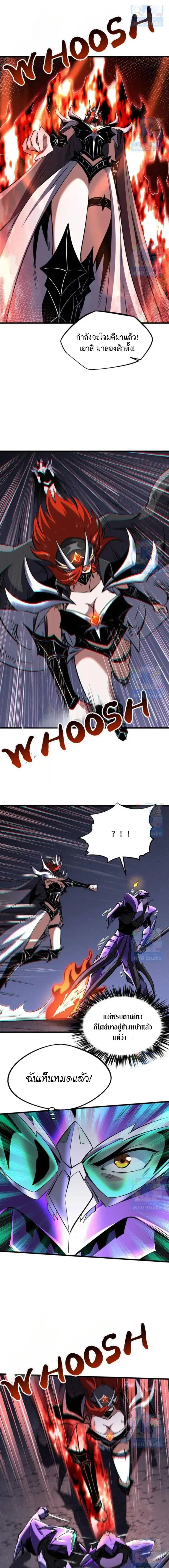 Super God Gene ตอนที่ 305 — หน้า 9 จาก 10