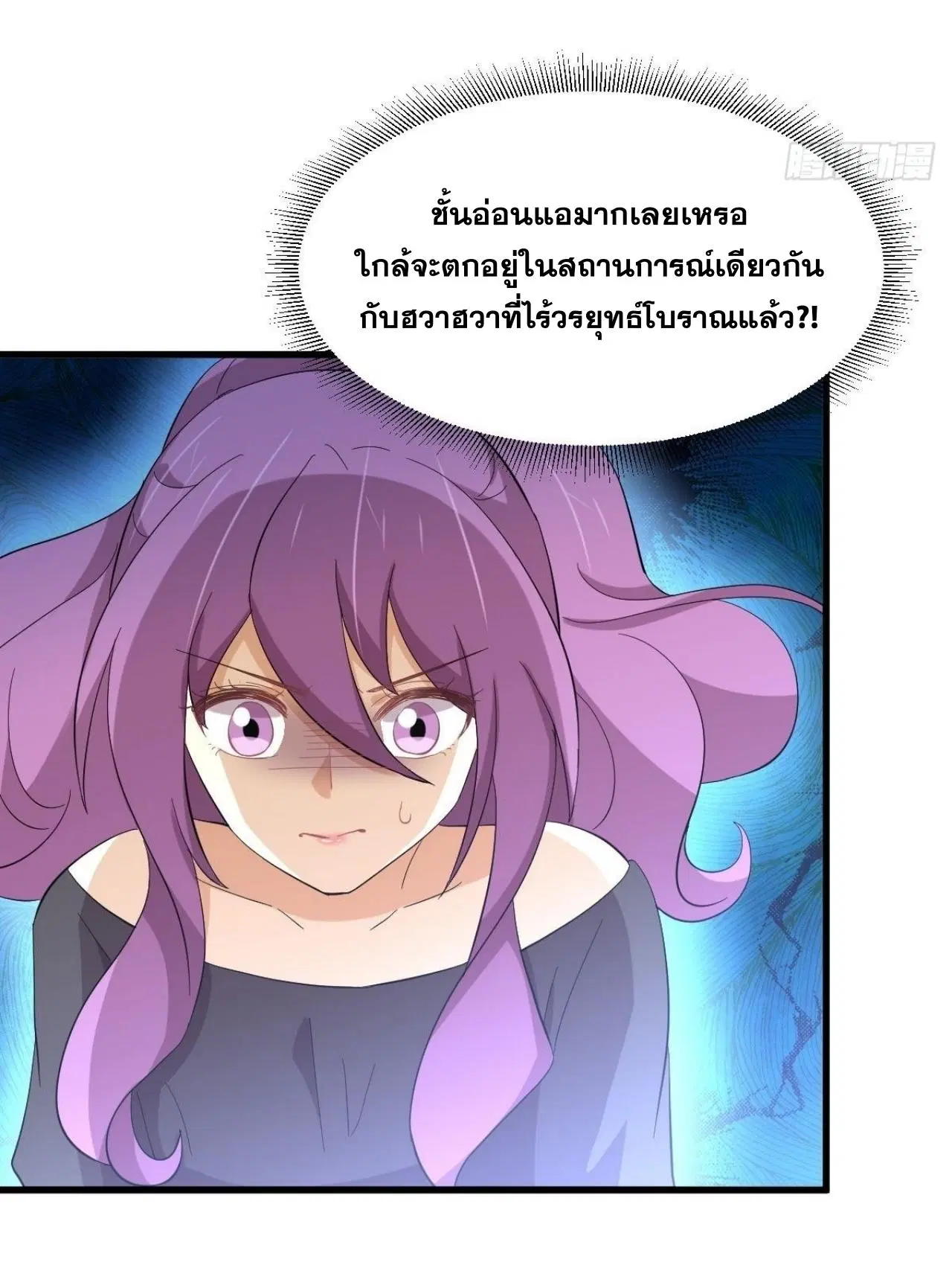Immortal Swordsman in the Reverse World ตอนที่ 333 — หน้า 13 จาก 45