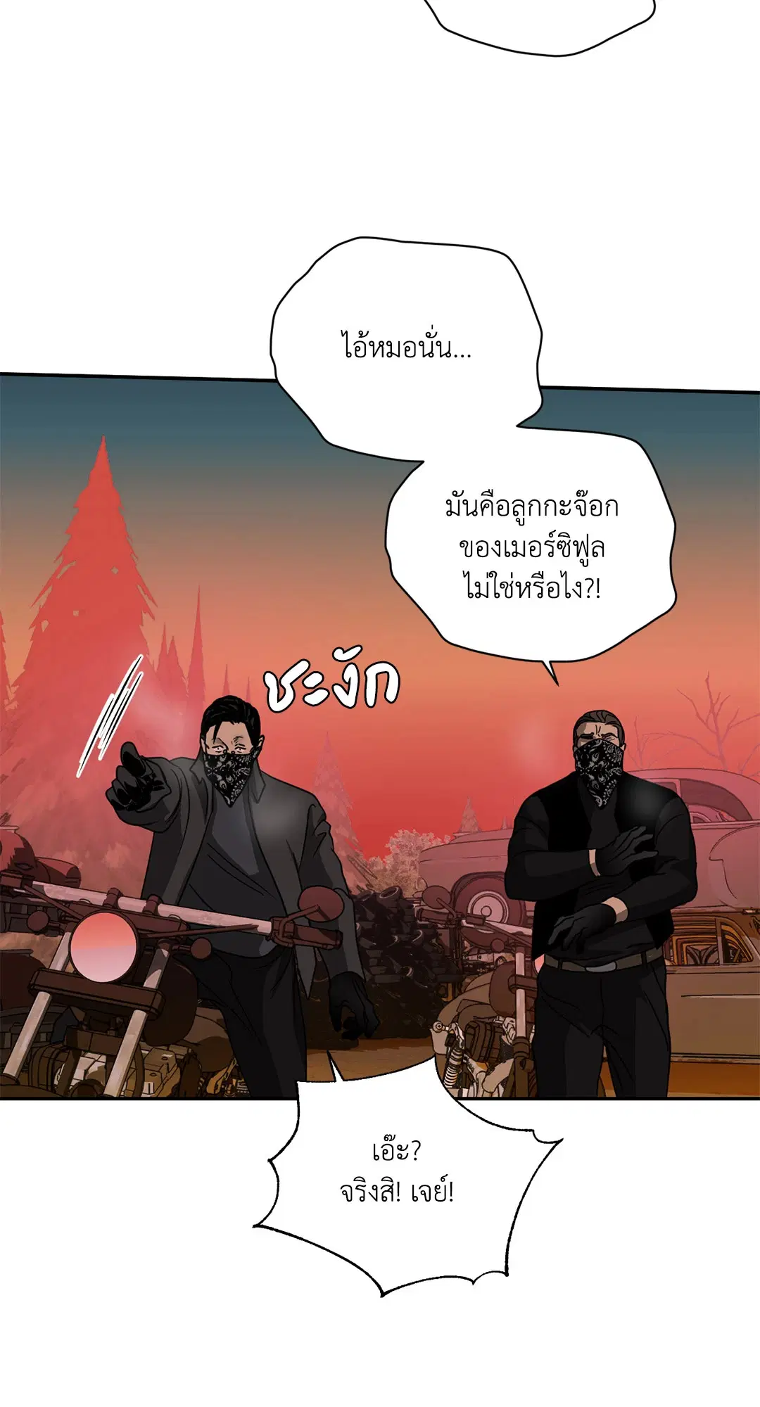 Shutline ตอนที่ 75 — หน้า 31 จาก 46