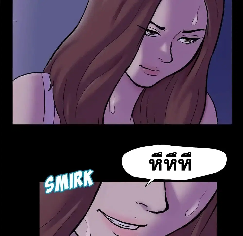Project Utopia ตอนที่ 50 — หน้า 66 จาก 77