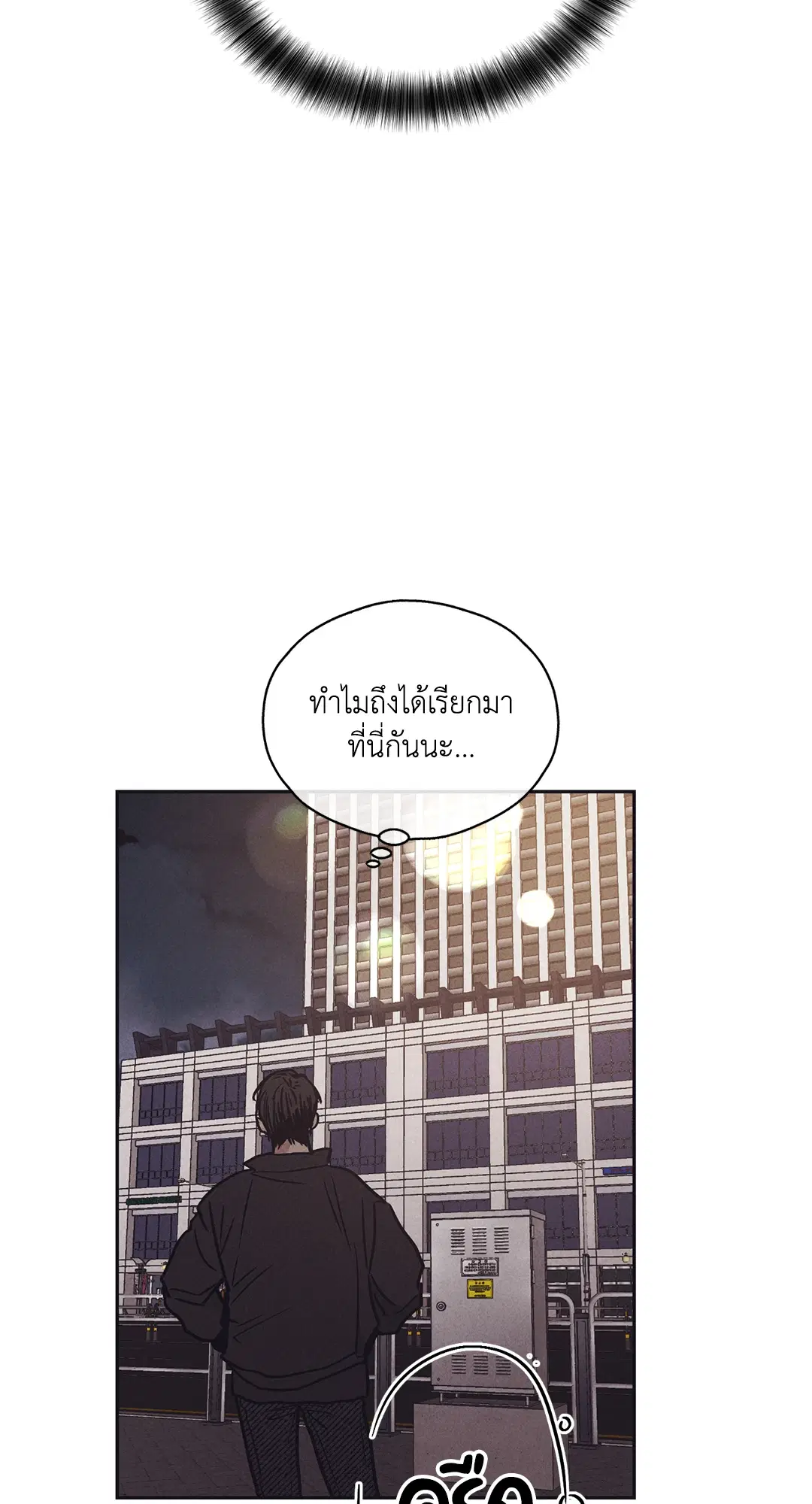 PAYBACK ตอนที่ 41 — หน้า 79 จาก 89