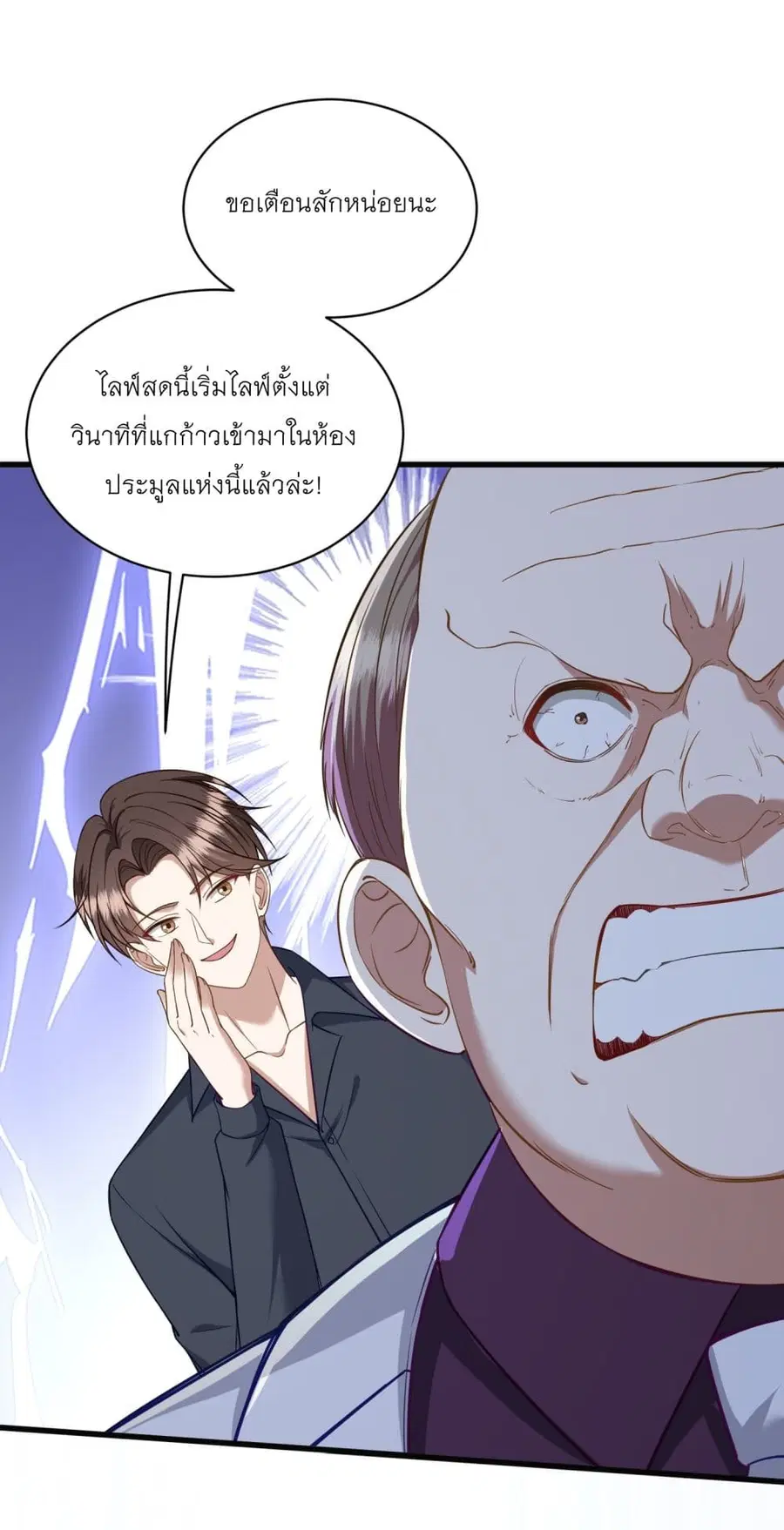 Became a Billionaire After Dog Licking Improperly ตอนที่ 106 — หน้า 32 จาก 44