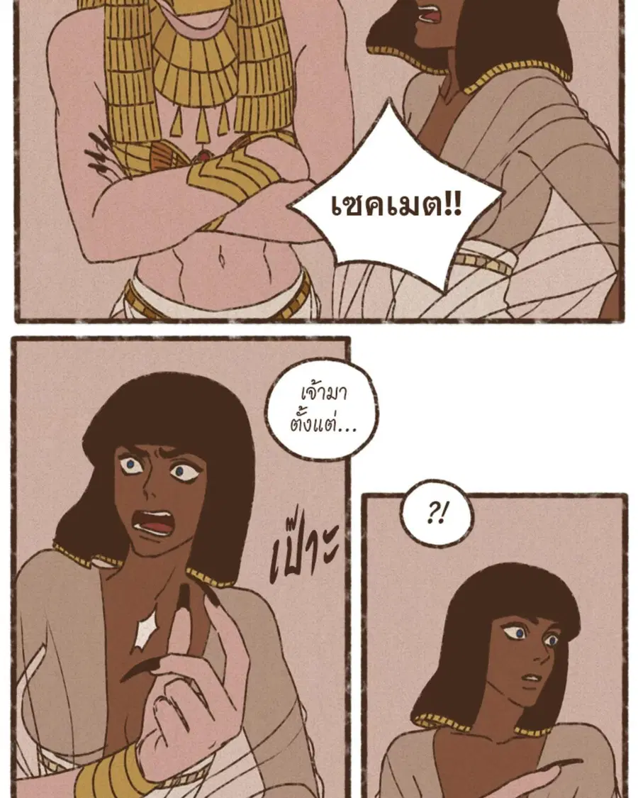 ENNEAD ตอนที่ 98 — หน้า 27 จาก 51