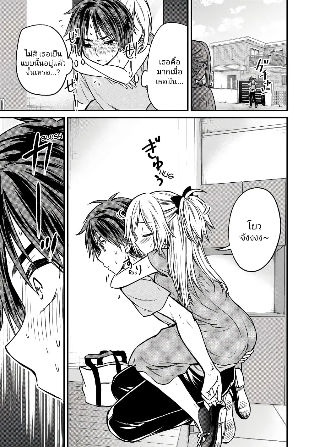 Ojousama no Shimobe ตอนที่ 87 — หน้า 13 จาก 17