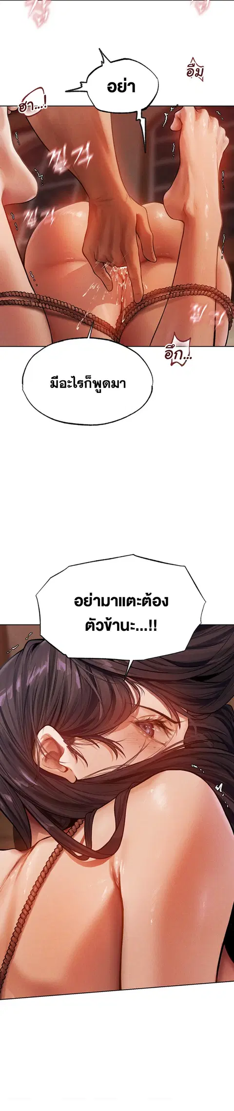 Milf Hunting in Another World ตอนที่ 30 — หน้า 3 จาก 29