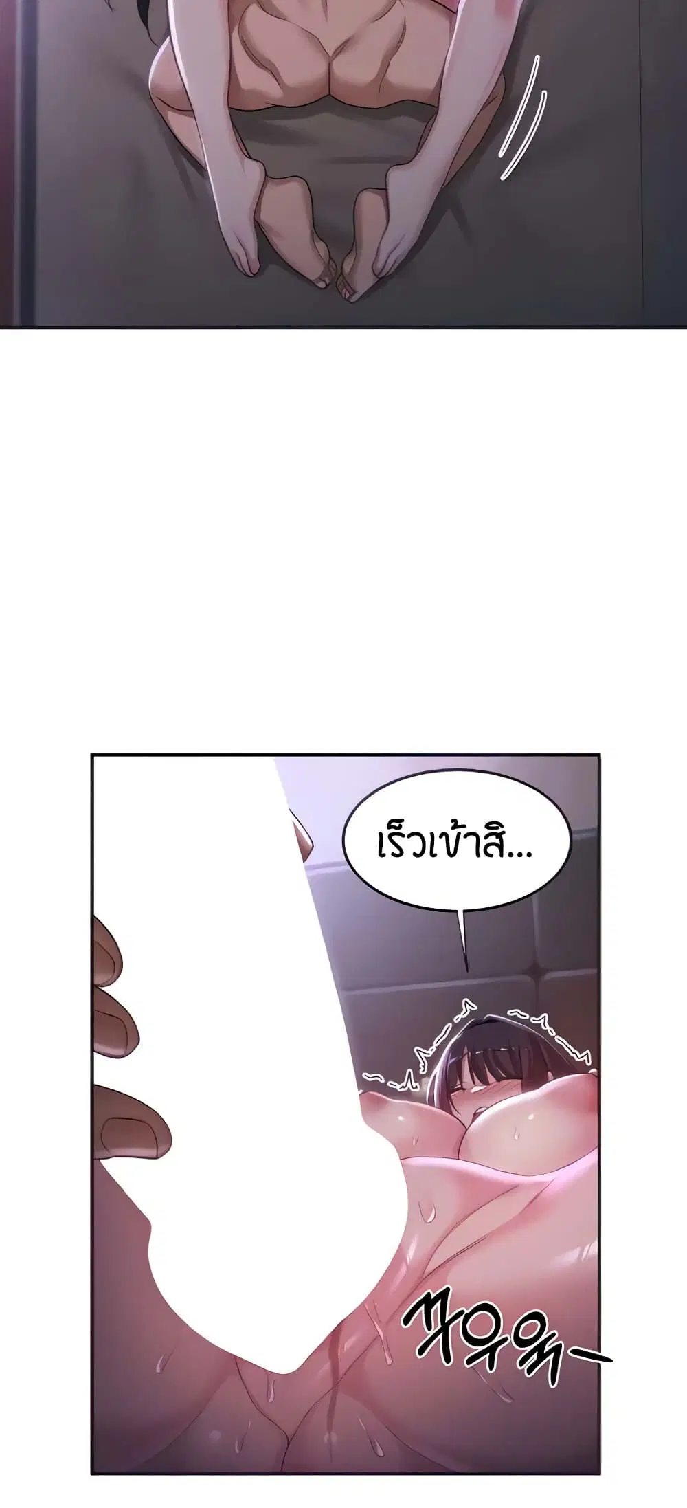 Sextudy Group ตอนที่ 54 — หน้า 4 จาก 53