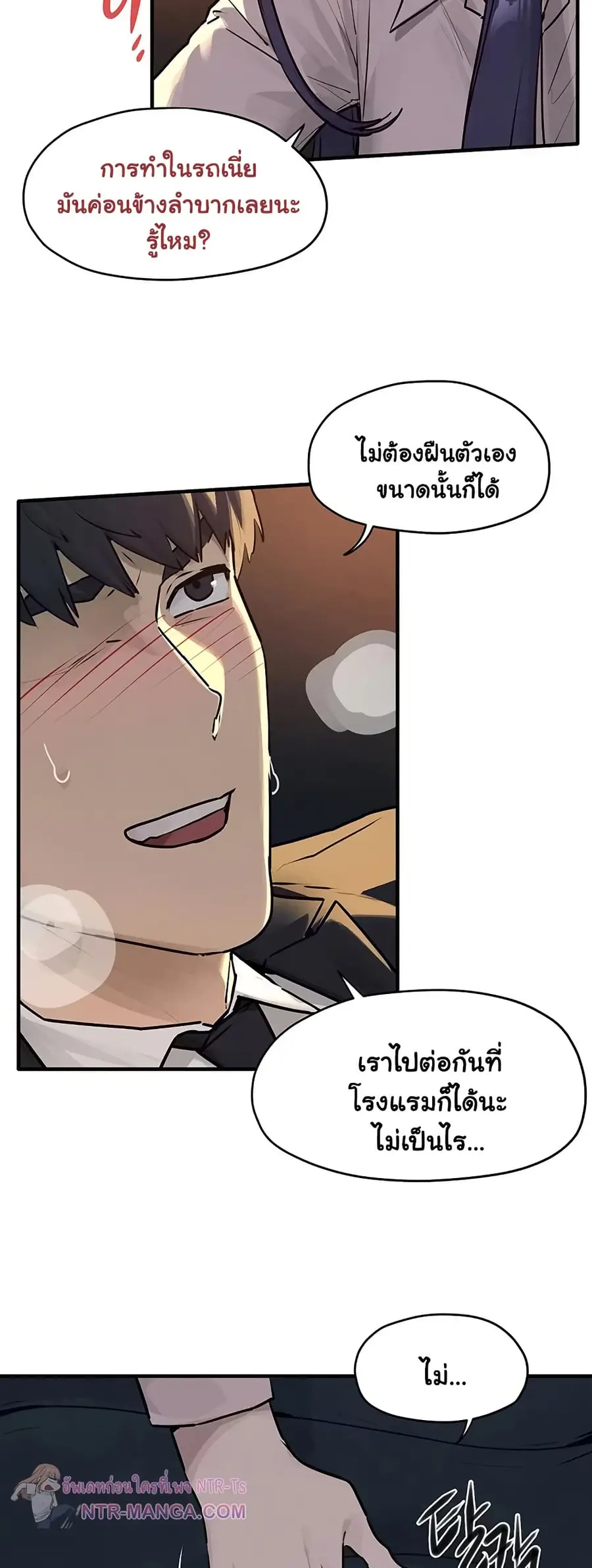 Moby Dick ตอนที่ 77 — หน้า 31 จาก 50