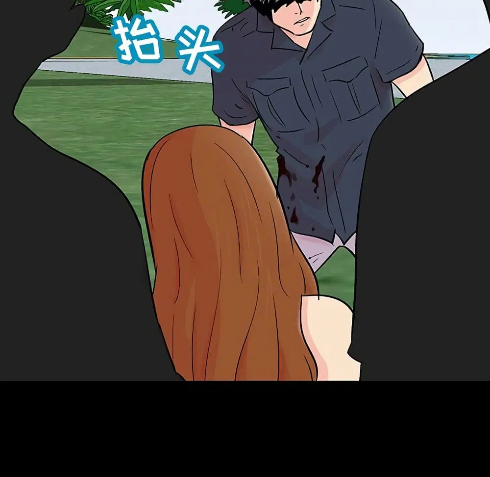 Project Utopia ตอนที่ 125 — หน้า 13 จาก 99