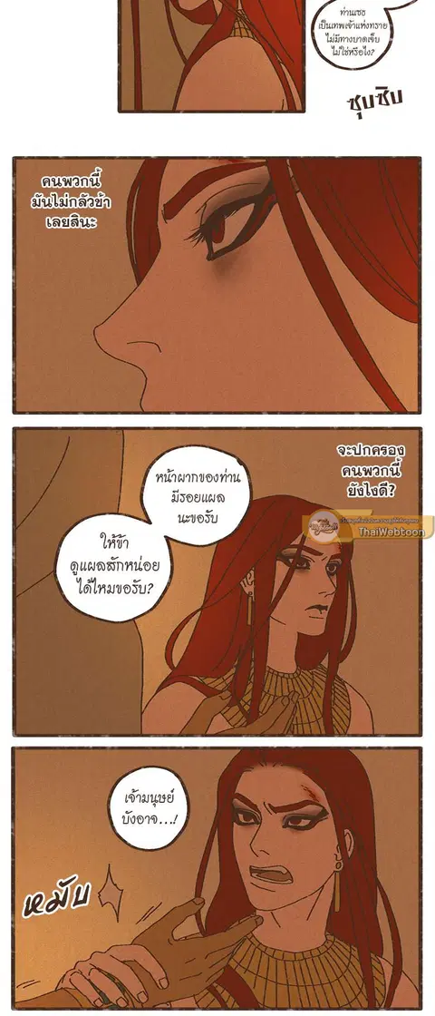 ENNEAD ตอนที่ 5 — หน้า 7 จาก 34