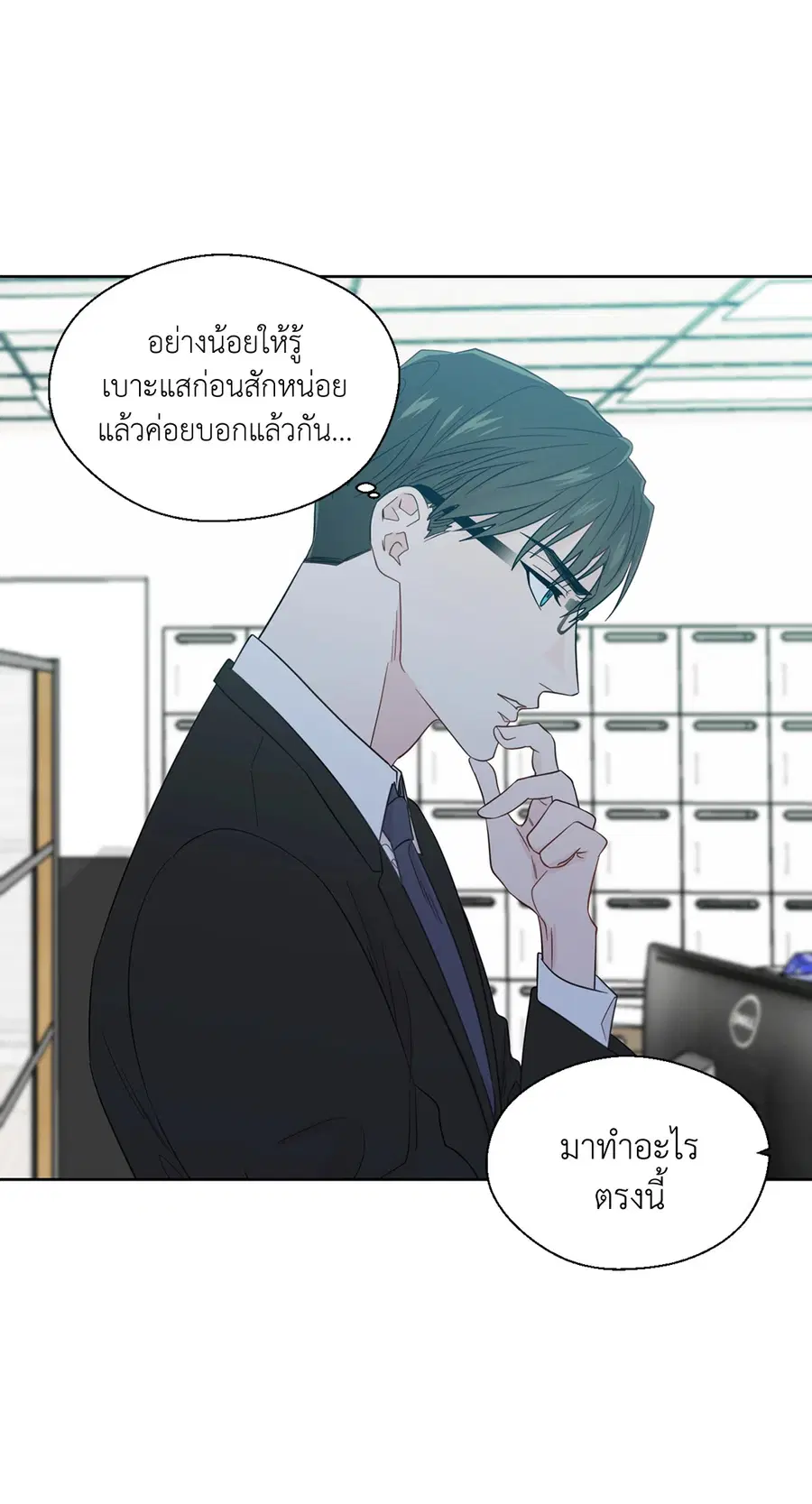 A Man of Virtue ตอนที่ 42 — หน้า 42 จาก 49